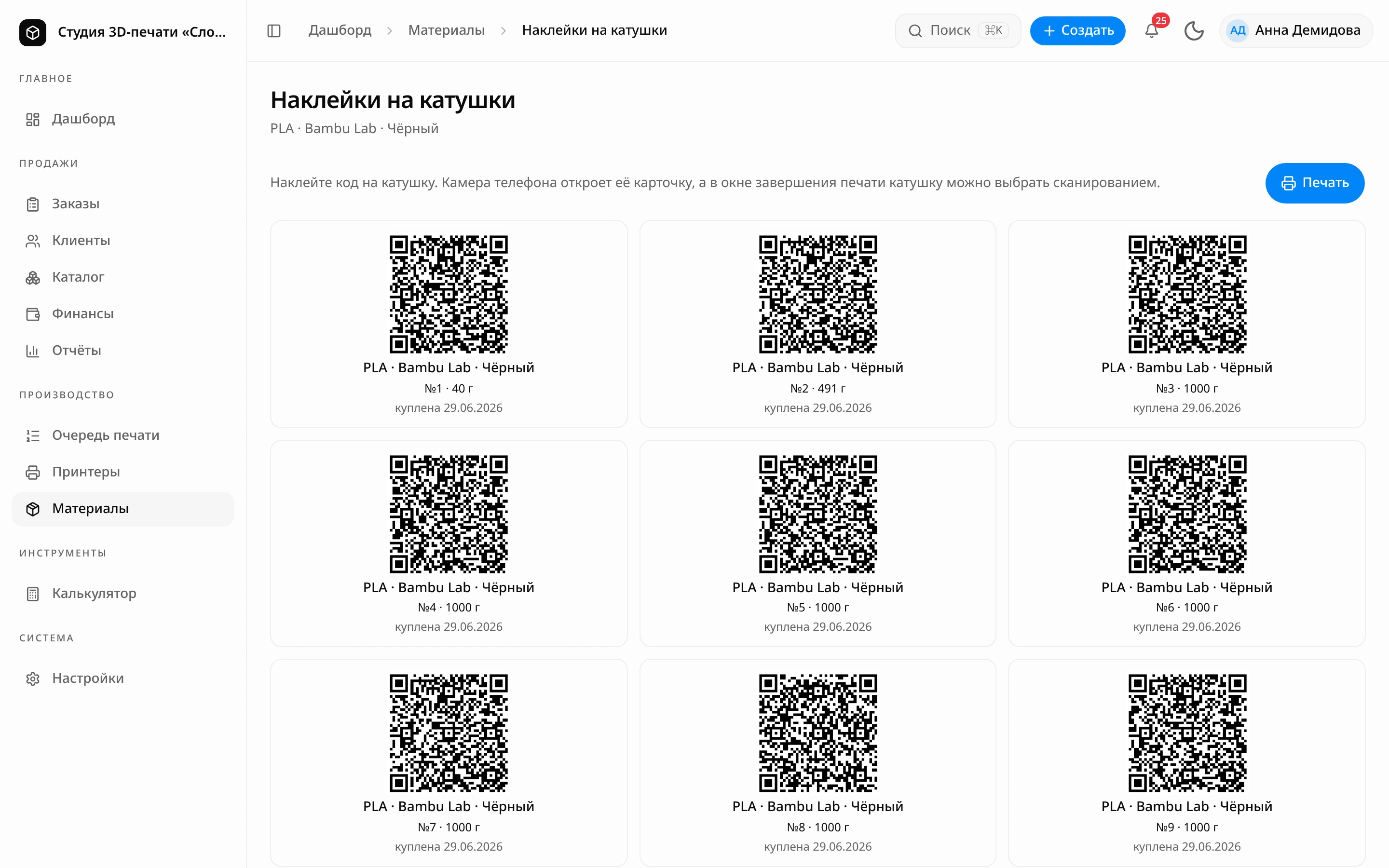 Страница «Наклейки на катушки» для чёрного PLA Bambu Lab: QR-коды катушек с номером, остатком и датой покупки, справа кнопка «Печать»